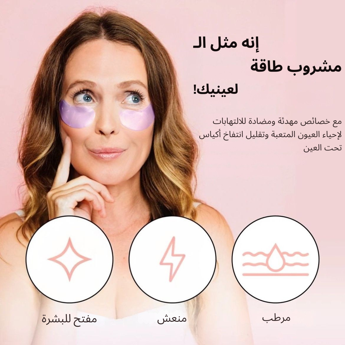 Evonex® Rejuvenating Eye™ Masks