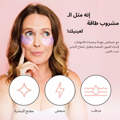 Evonex® Rejuvenating Eye™ Masks