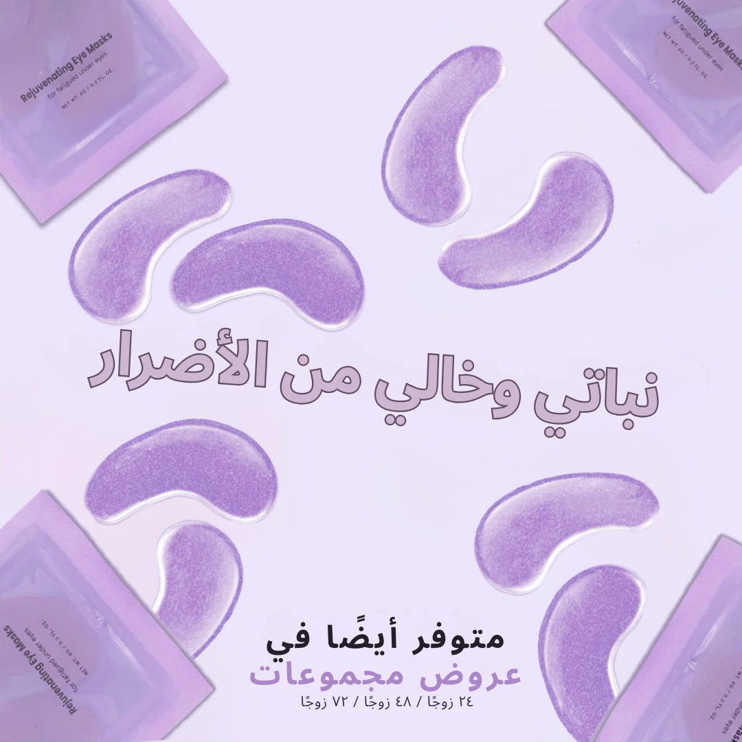 Evonex® Rejuvenating Eye™ Masks